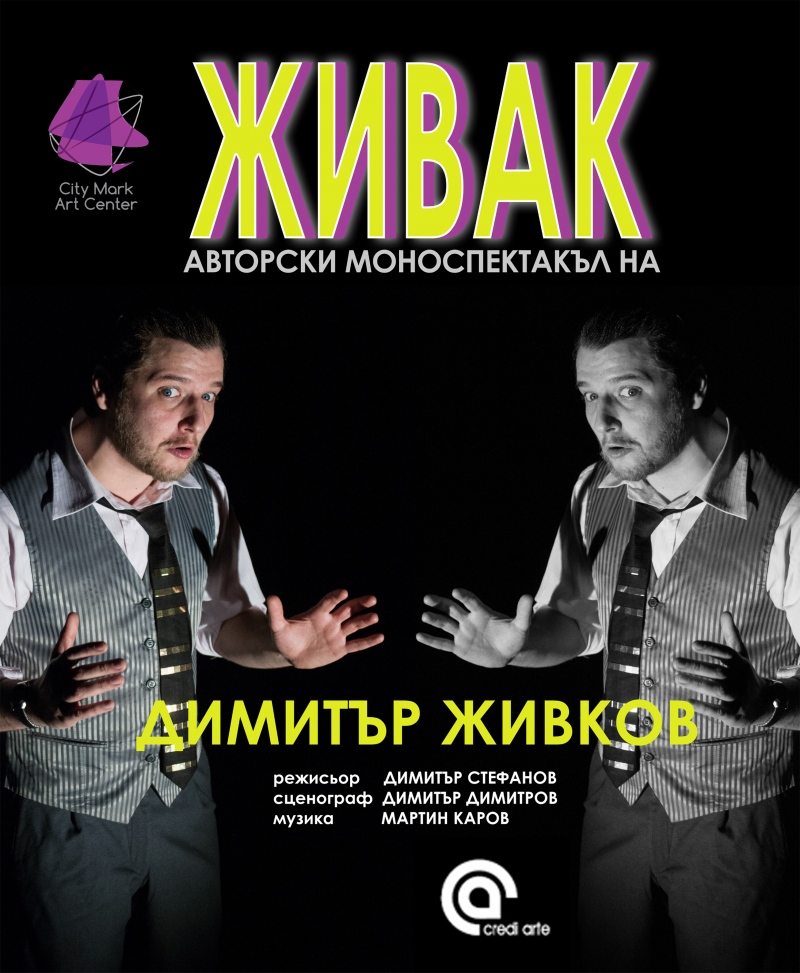 BIG14775558038POSTER City Smart